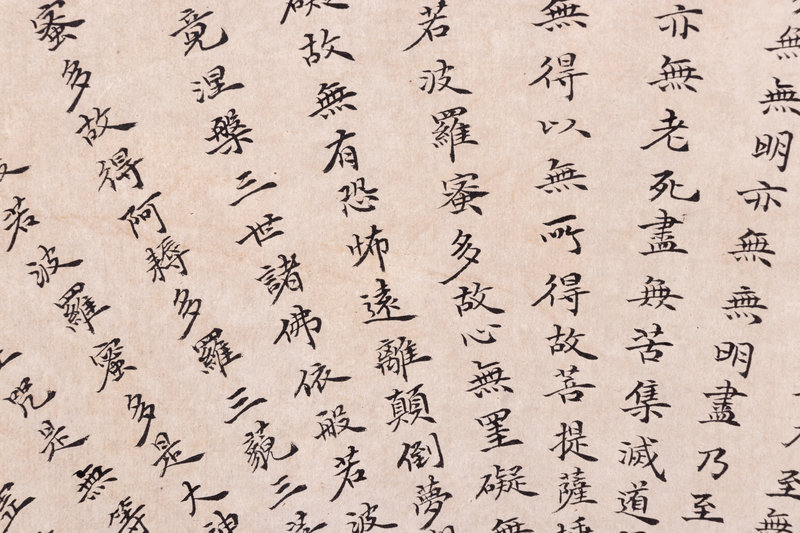 【真作】薮内流 青々斎 竹仲紹智「波蕩搖春光」紙本 一行書 掛軸 MA750 真作】薮内流 青々斎 竹仲紹智「波蕩搖春光」紙本 一行書 掛軸 MA750