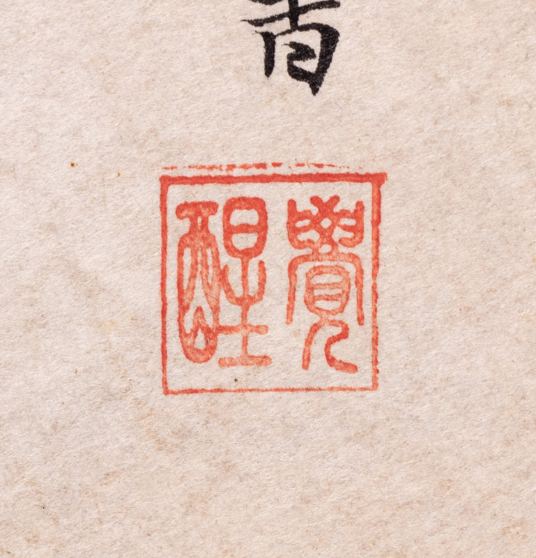 Two Calligraphy Ink on Paper Folding Fan Leaves Lot 262