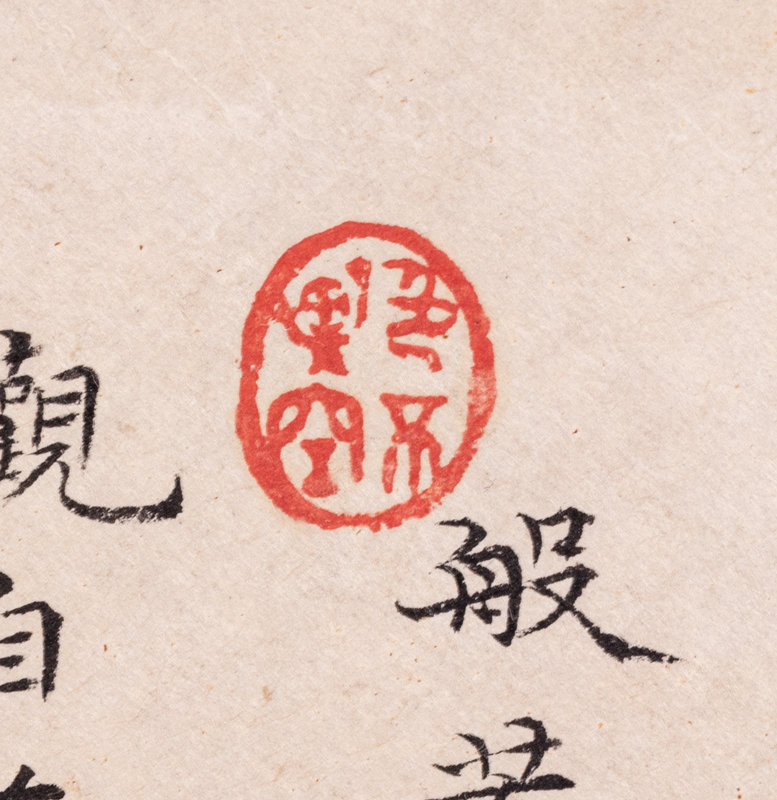 Two Calligraphy Ink on Paper Folding Fan Leaves Lot 262