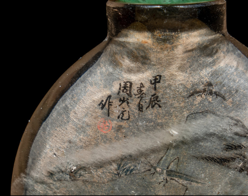 A Chinese Inside Painted Rock Crystal Snuff Bottle Lot 344