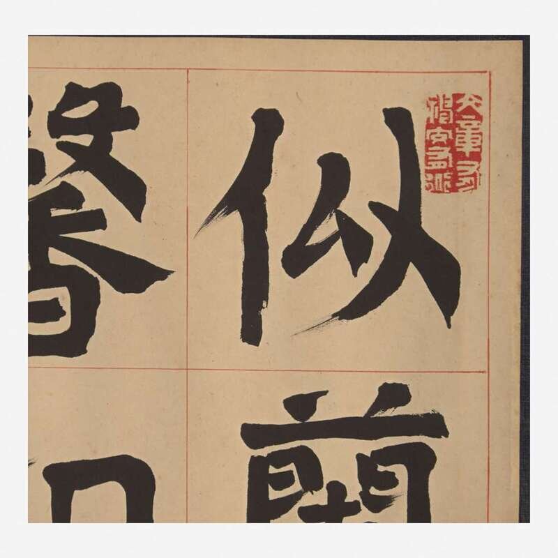 Que Hanqian 阙汉骞书法一幅Chinese (b.1901-d.1972) Lot 163