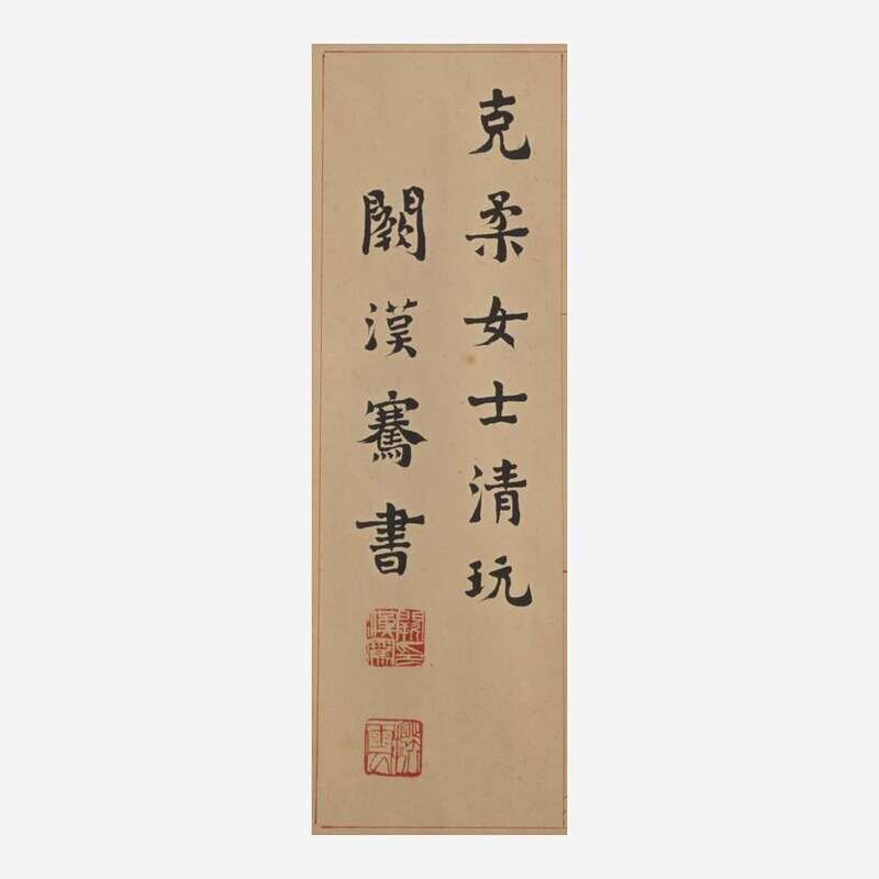 橋本凝胤　五文字書　保存箱　MA836 橋本凝胤 五文字書 保存箱 MA836 - メルカリ