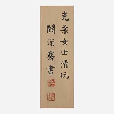 中国美術 琴剣楼 余漢人 漢民書法 ★掛軸★漢民 肉筆紙本 中国美術 琴剣楼 余漢人 漢民書法 ☆掛軸☆漢民 肉筆紙本 - メルカリ
