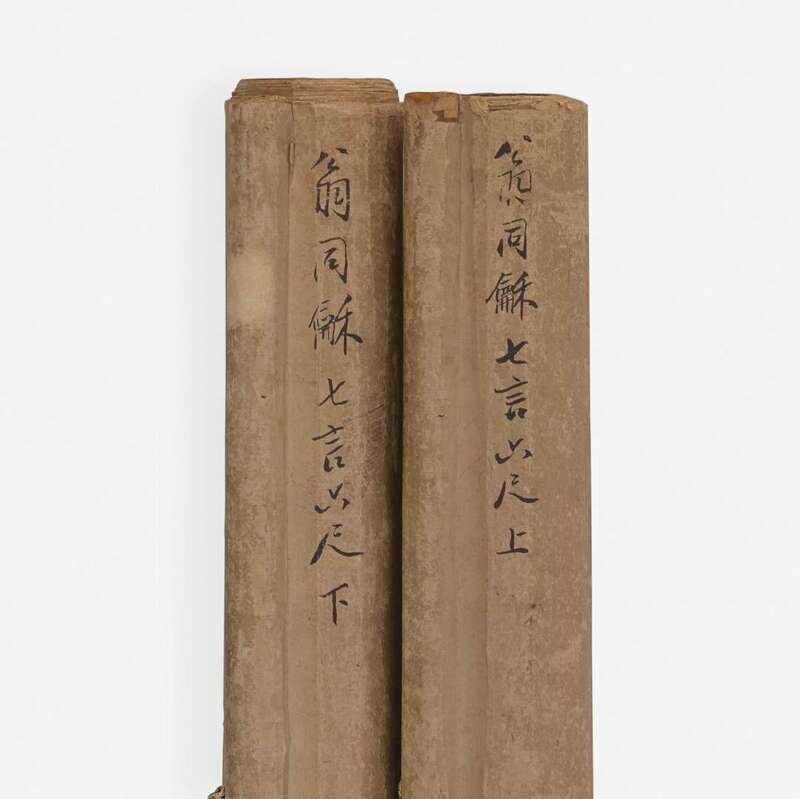 Weng Tonghe 翁同龢书法对联一幅(Chinese b.1830-d.1904) Lot 160