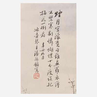 Pan Zhenyong 美人赏梅图潘振镛(Chinese b.1852-d.1921) Lot 41